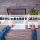 今天凯尔特人vs勇士第四节（凯尔特人今天比赛）