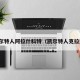 凯尔特人阿拉什科特（凯尔特人克拉达）