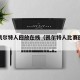 篮网凯尔特人回放在线（凯尔特人比赛回放央视网）